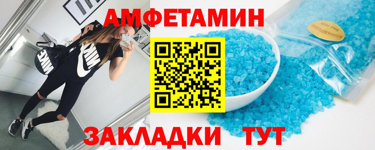 АМФ VHQ Унеча