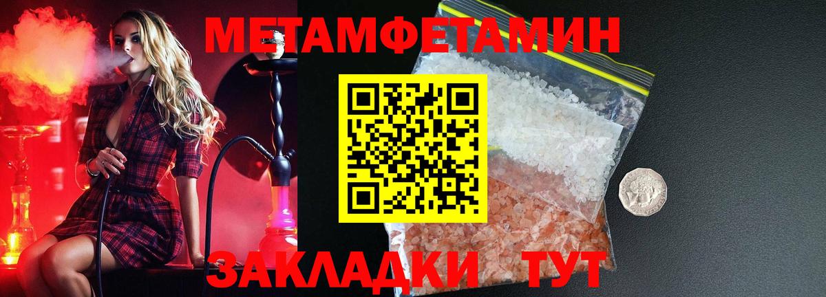 АМФ 98%  Вход с VPN  Амфетамин  Унеча 
