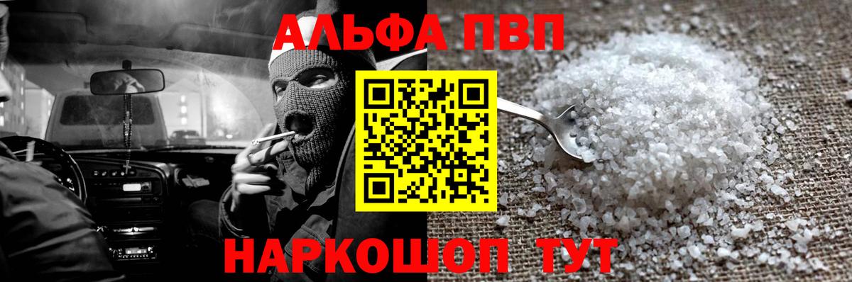 Унеча  Alfa_PVP VHQ  APVP СК КРИС  Вход с VPN 