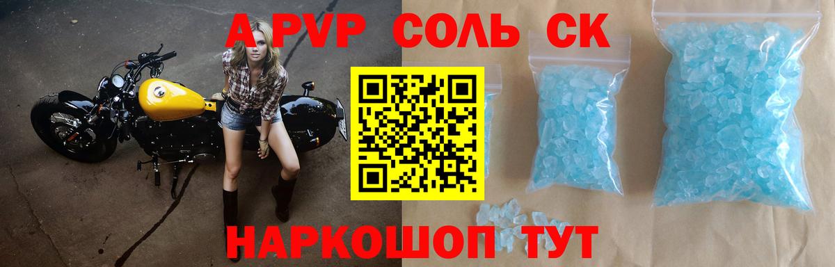 Альфа ПВП СК КРИС Унеча