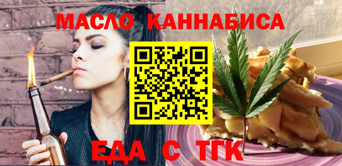 Унеча  Еда ТГК конопля  Вход с VPN 