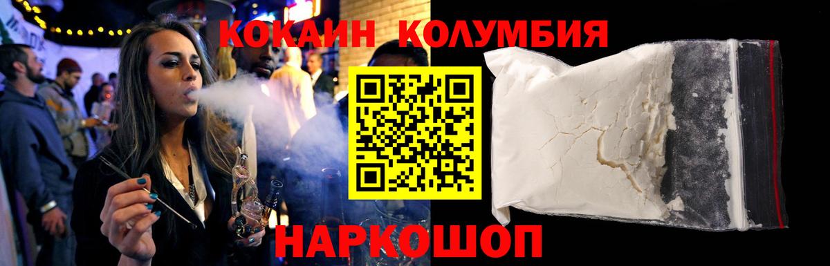 цена наркотик  COCAIN Перу  Cocaine Боливия  Вход с VPN  Унеча 