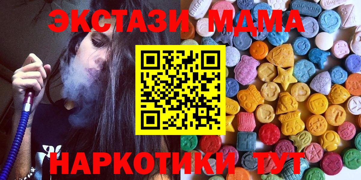 это официальный сайт  Ecstasy диски  Вход с VPN  Унеча  Ecstasy TESLA 