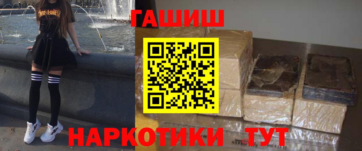 Унеча  ГАШИШ VHQ  ГАШ  Вход с VPN  ГАШ 40% ТГК 