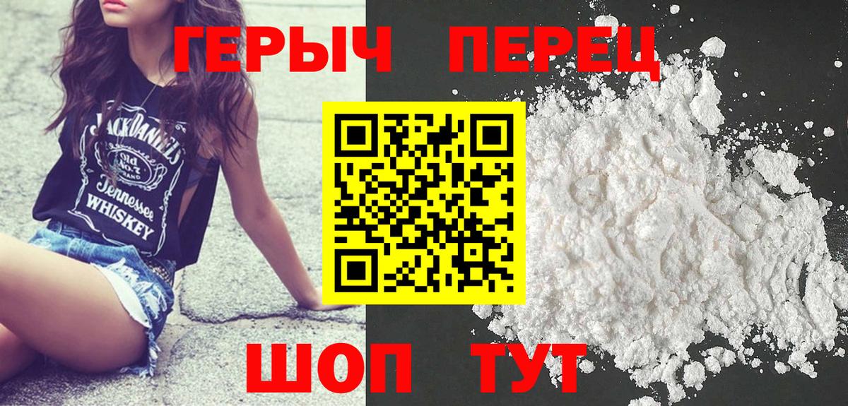 Унеча  Героин  Вход с VPN  ГЕРОИН VHQ 