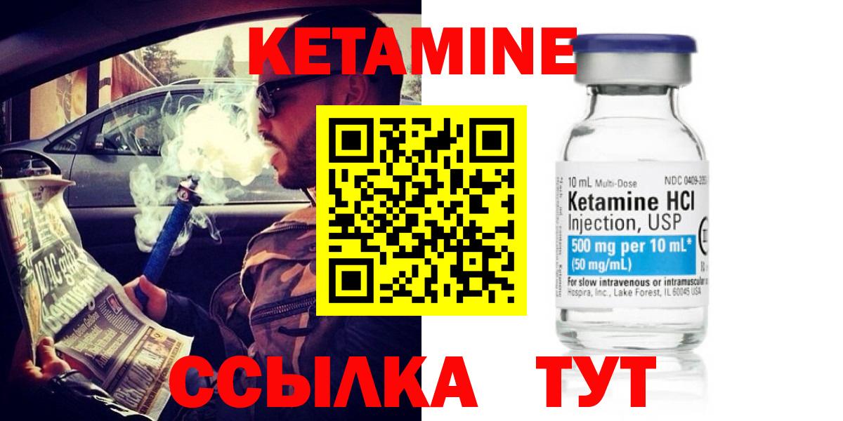 ОМГ ОМГ tor  КЕТАМИН VHQ  Вход с VPN  Кетамин ketamine  Унеча 