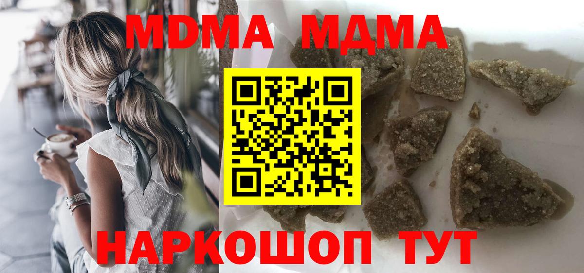 MDMA crystal  Вход с VPN  MDMA VHQ  МДМА  Унеча 