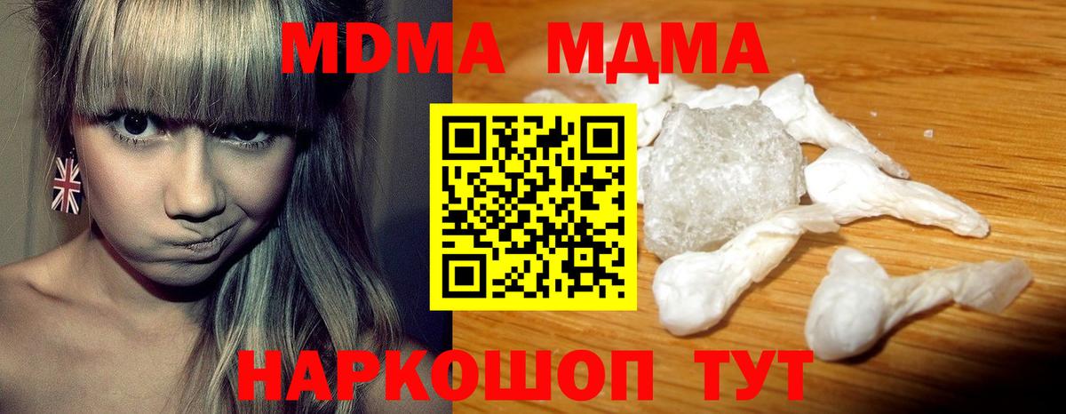 MDMA crystal Унеча