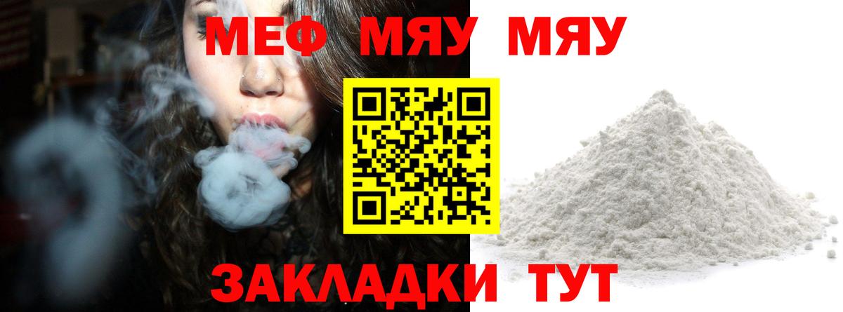 Унеча  МЕФ  Вход с VPN  Мефедрон мука  Мефедрон 4 MMC 
