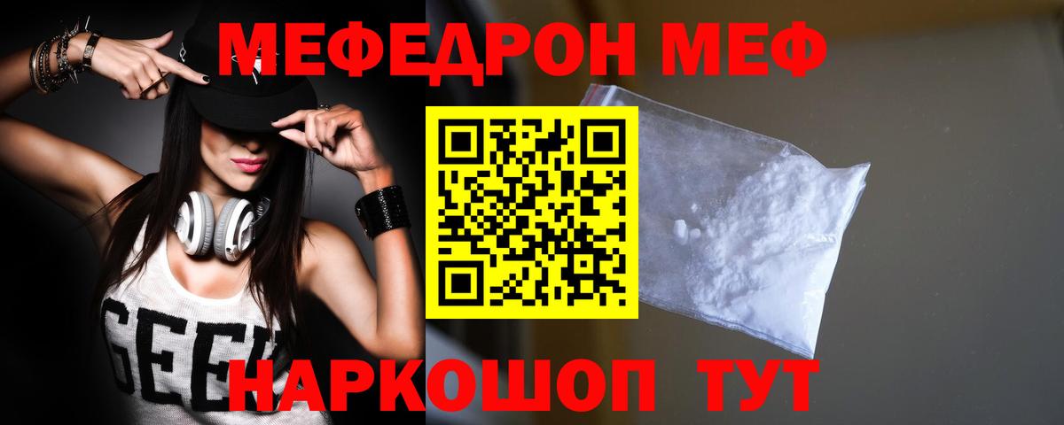 МЕФ Унеча