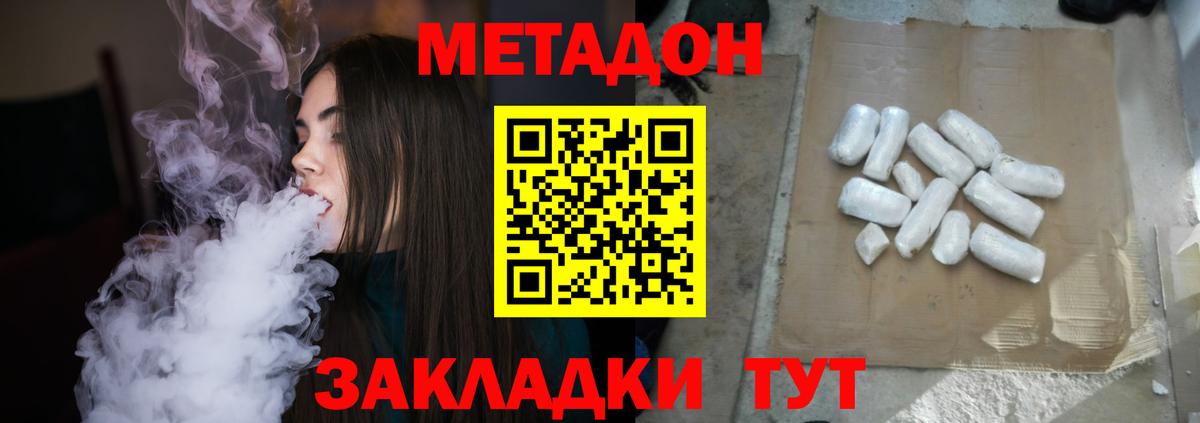 hydra сайт  МЕТАДОН VHQ  МЕТАДОН VHQ  Вход с VPN  Унеча 