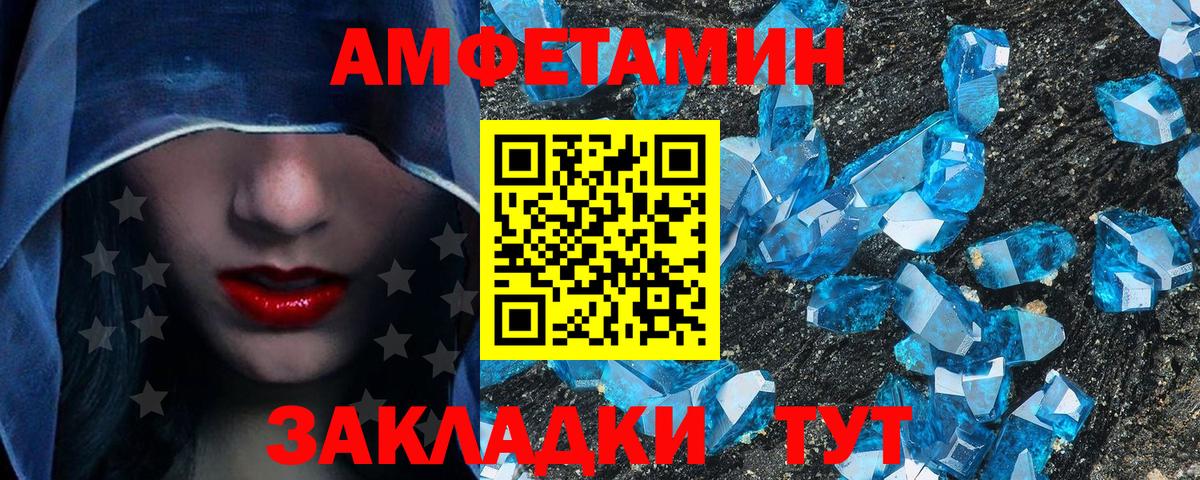 Унеча  МЕТАМФЕТАМИН витя  Вход с VPN  МЕТАМФЕТАМИН витя 