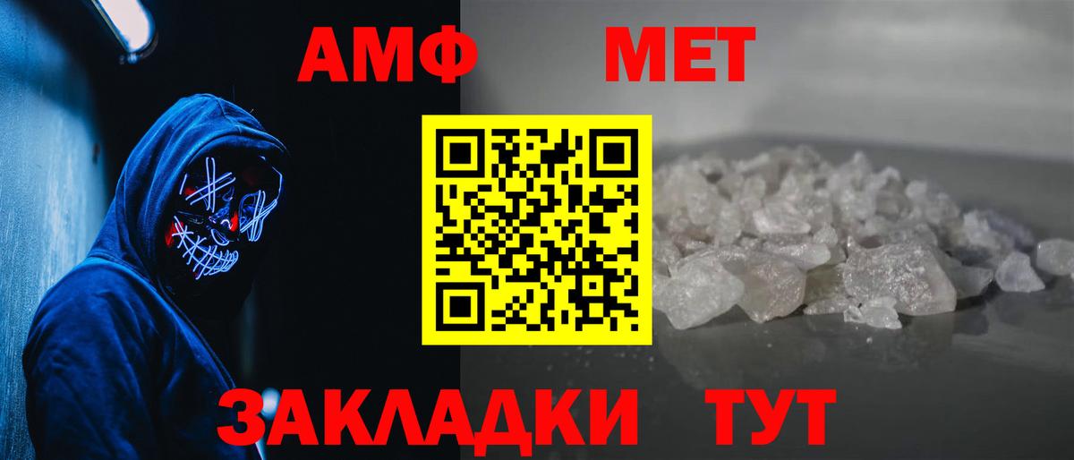Метамфетамин витя Унеча