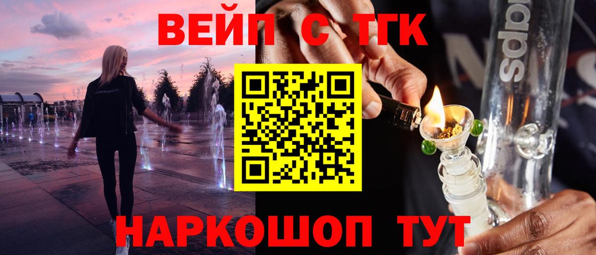 Дистиллят ТГК вейп  Вход с VPN  Унеча 